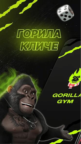 GORILLA Screenshot