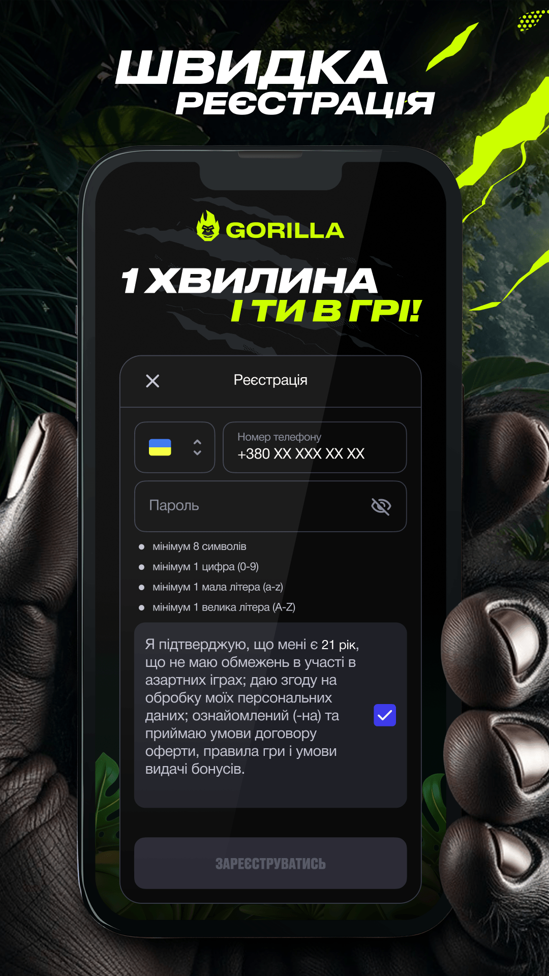 GORILLA Screenshot