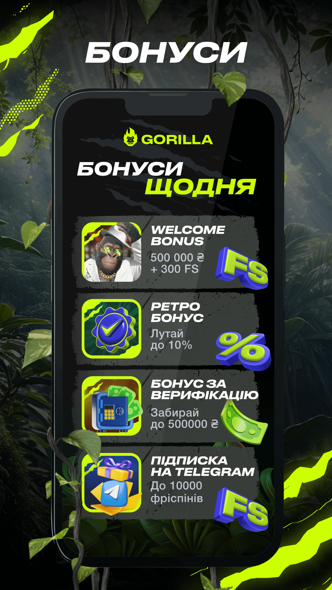 GORILLA Screenshot