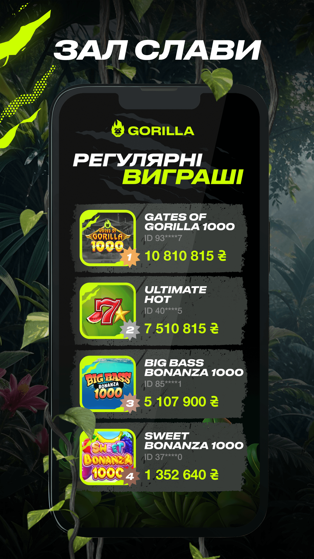 GORILLA Screenshot