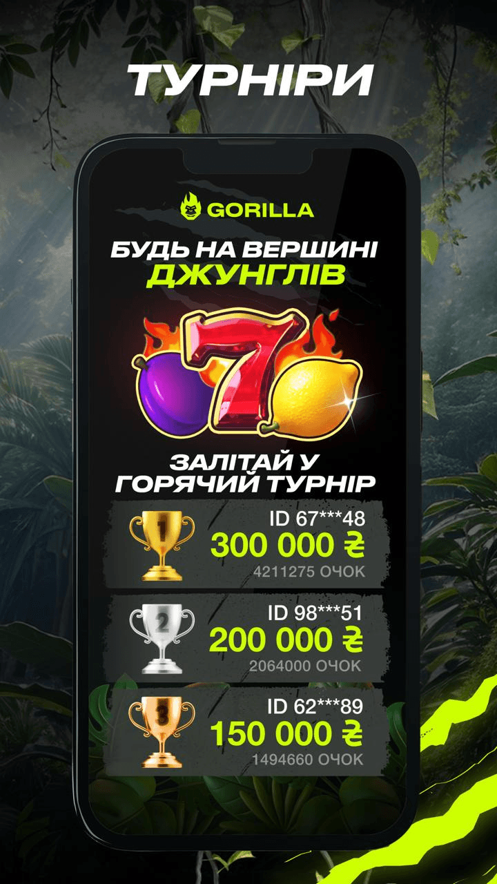 GORILLA Screenshot
