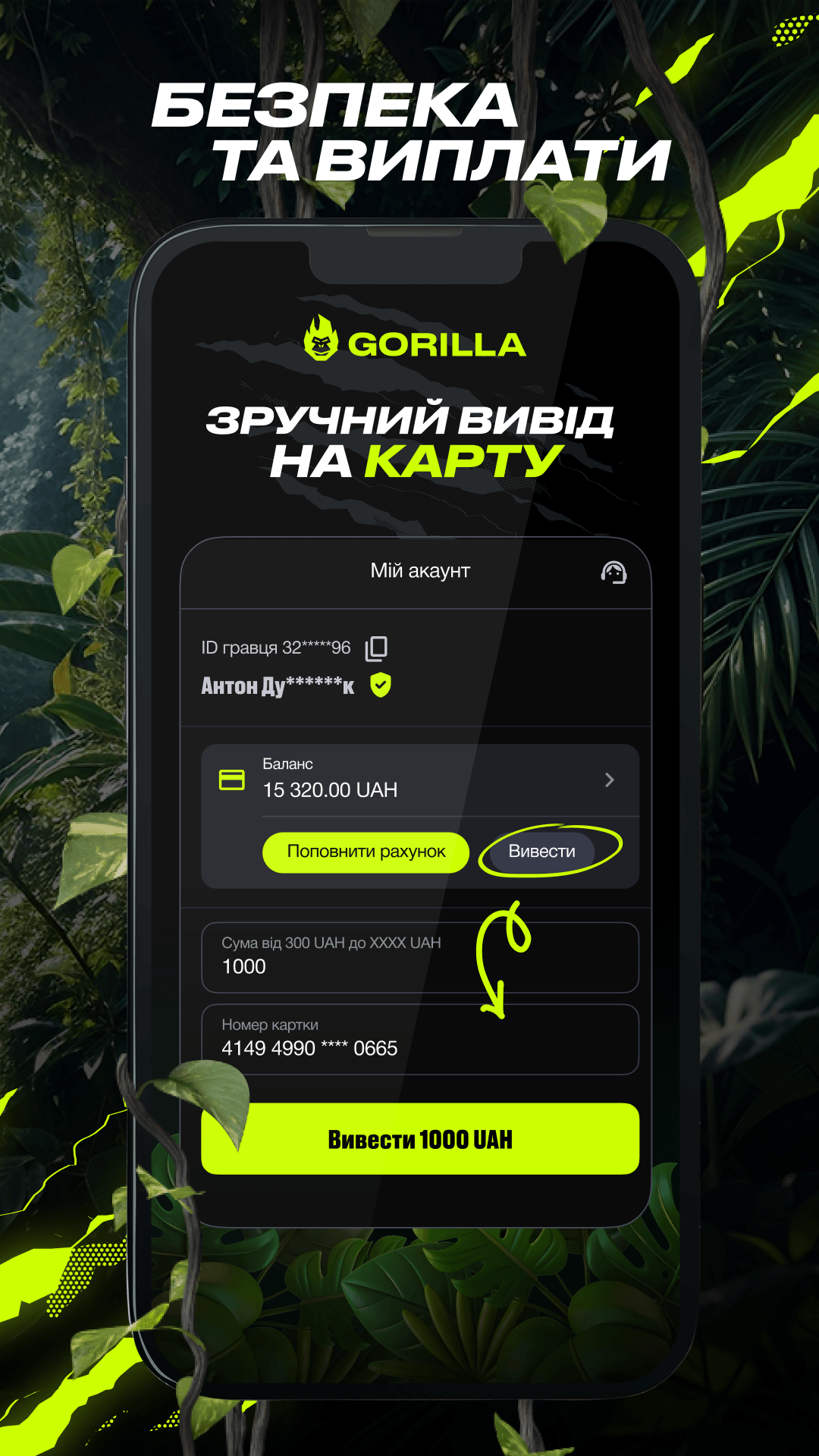 GORILLA Screenshot